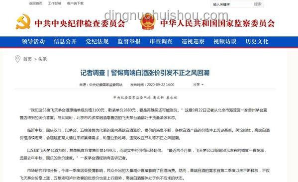中纪委再出大招了！中纪委点名：对待群众有这5种行为将被追责！